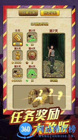 神庙逃亡2炽焰沙漠 v5.1.1 安卓版 0