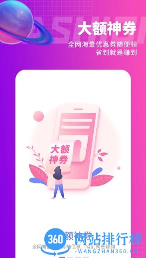 e网惠聚 v5.3.0 官方安卓版本 1