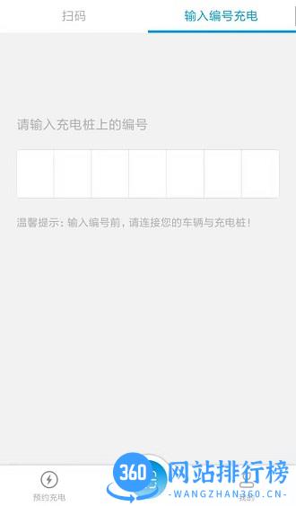 蔚蓝快充新版 v4.3.1安卓版 0
