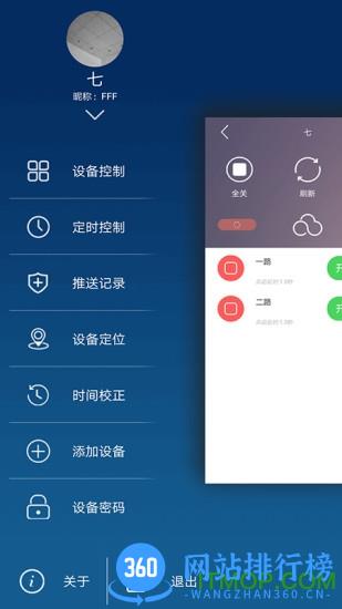 云控之家最新版本(cloud control) v2.3.0安卓版 0