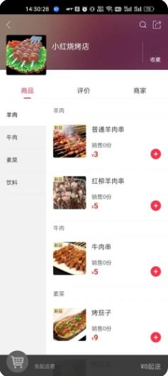 爱上咱 v5.5.1 官方安卓版本 2