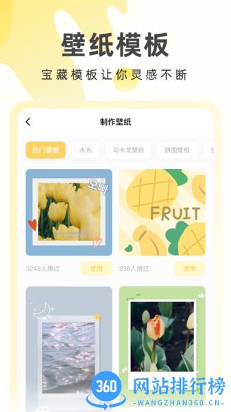 奶由壁纸小助手最新版 v3.6.0安卓版 0