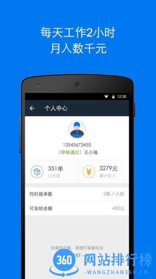达达app