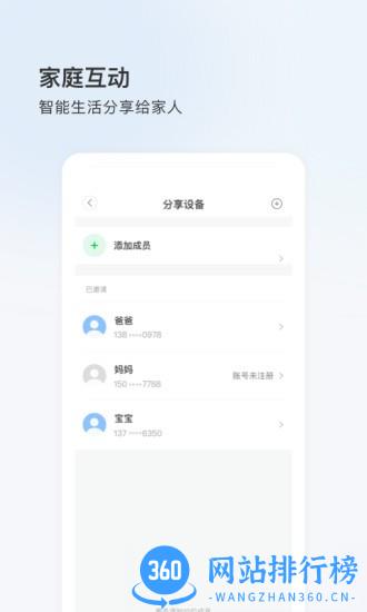 Wanan摄像头 v5.1092.5.9307安卓版 1