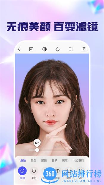 闪念相机 v1.2.1 官方安卓版本 0