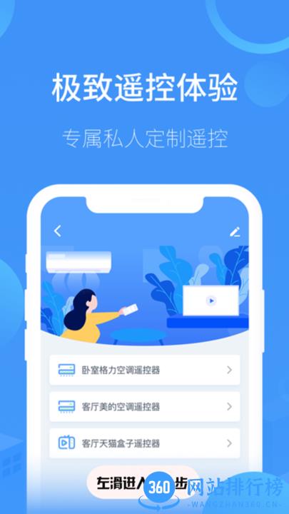 空调遥控器家用版app下载