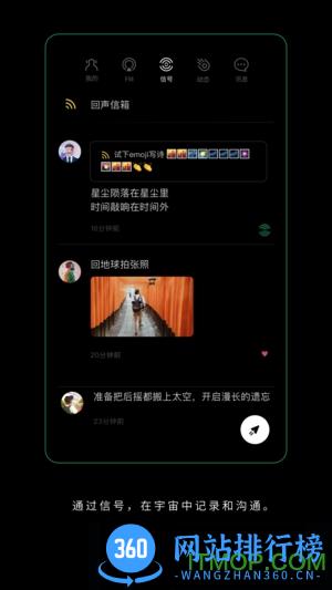 Space FM太空广播站 v3.3.0 安卓版 0