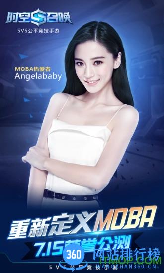 九游时空召唤最新版 v5.0.7 安卓版 0