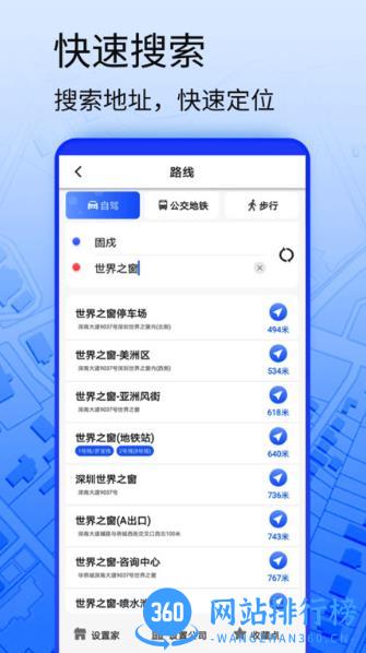 3d导航地图软件 v3.0安卓版 1