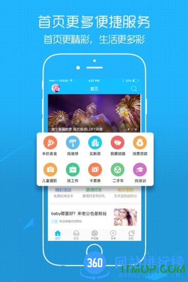 溧阳论坛手机版 v5.4.2.10 安卓版 2