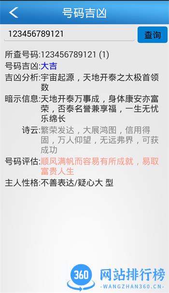 六爻玄空 v3.12最新官方安卓版 1