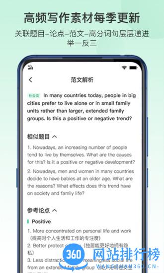 趴趴雅思官方版 v1.2.4安卓版 0