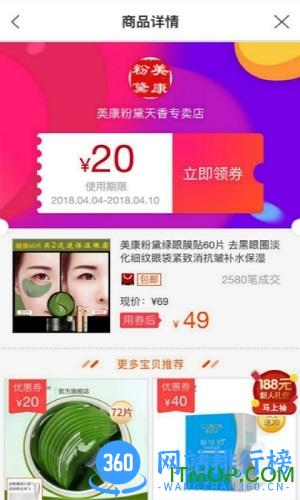 赚金街app v6.1.8 安卓版 3
