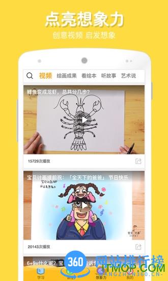 在家画画 v9.3.1安卓版 1