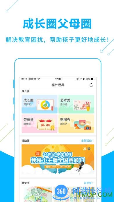 纳米盒小学英语苏教版 v10.11安卓版 2