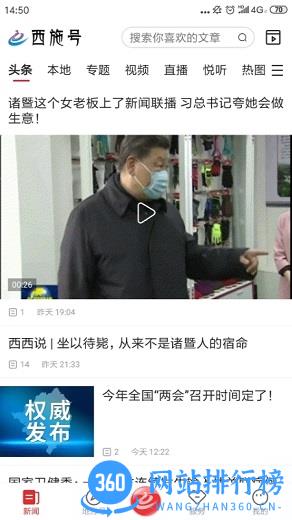 西施号app下载