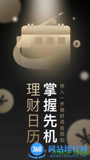 首创证券番茄财富 v5.6.0 安卓版 0