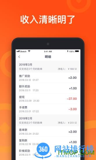 来来推 v4.8.3安卓版 2