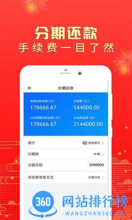 房贷计算器2023版 v2.4.3安卓版 0