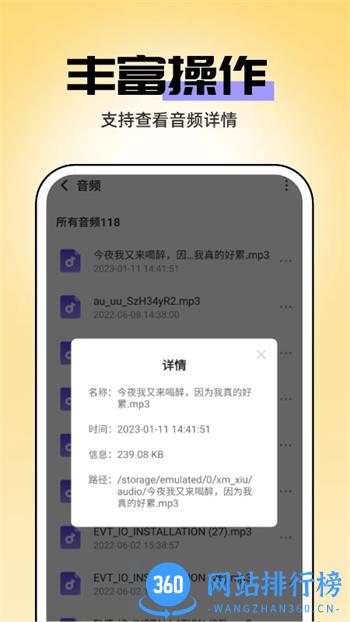 即刻管理大师 v1.1.3 官方安卓版本 0