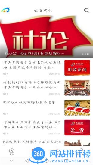 大美同仁官方版 v3.2.6安卓版 1