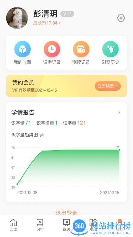 魔方AI小学版 v1.0.16 安卓版 2