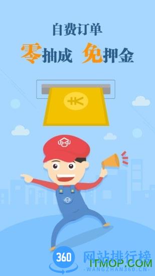 鲁班到家app师傅端 v3.1.8安卓版 1