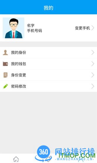 中证宝实名认证 v6.4.0官网安卓版 0