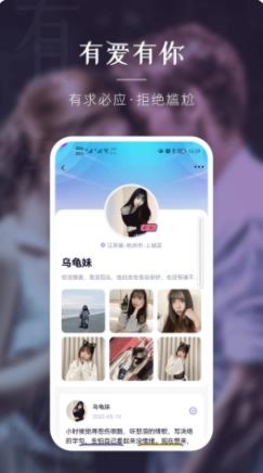觅欢 v1.0.5 官方安卓版本 2