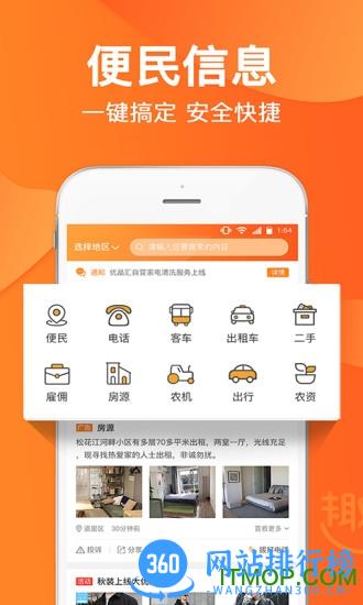 趣点生活 v3.7.4安卓版 2