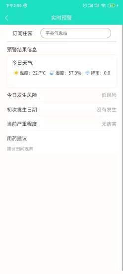 葡萄医生app下载