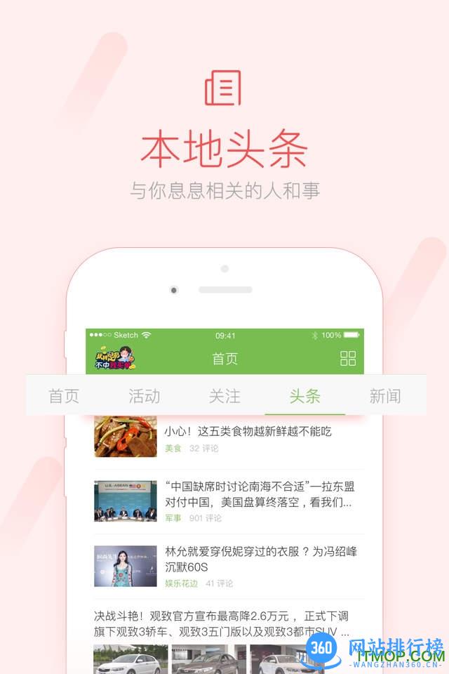 潼南人微生活 v6.1.5安卓版 4