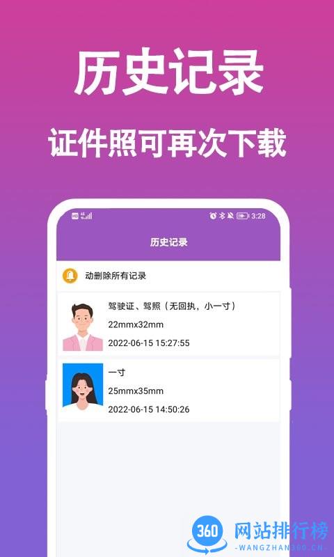 行知成证件照手机版 v1.0.1 安卓版 2
