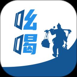 YoHo 吆喝