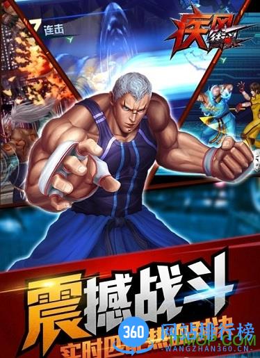 疾风街头九游版