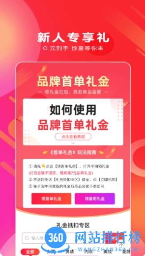 白白优选 v4.1.15 官方安卓版本 2