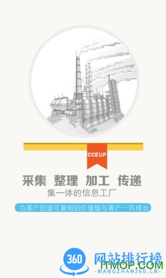 中能联合 v6.4.6 安卓版 1