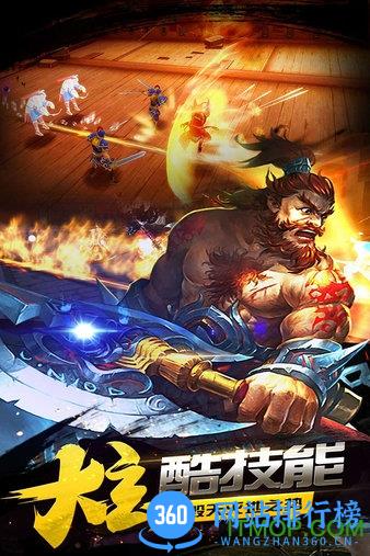 豪情水浒超V版 v1.41.0 安卓版 2