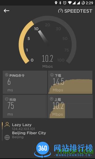 cellular z卫星软件 v6.4.2安卓版 1