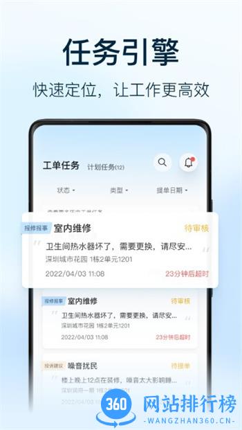 朝昔员工端app v2.0.0.2000000安卓版 2