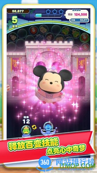 迪士尼梦之旅游戏中文版 v3.2.7 安卓最新版 0