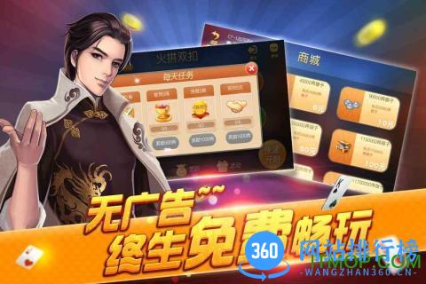 腾讯火拼双扣游戏 v4.7.10 安卓版 4