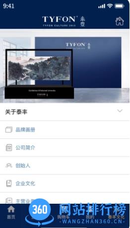 泰丰艺术商城 v1.5.6官方安卓版本 0