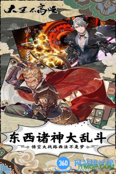 大王不高兴变态版 v0.0.0.46 安卓版 1