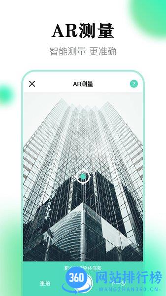 测距离app v4.9.1安卓版 2
