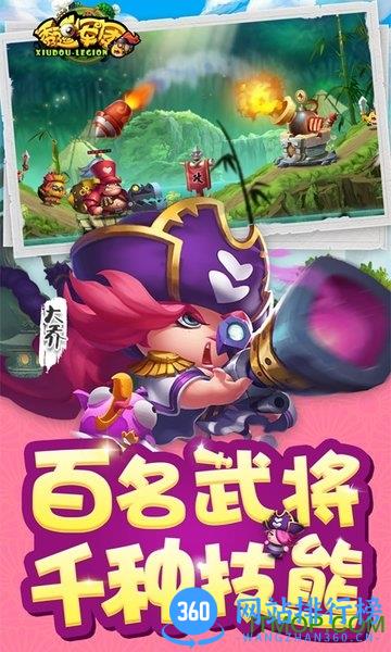 秀逗军团变态版 v10.6 安卓版 0