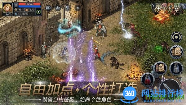 伊丁天堂台湾服务器 v1.5.176280 安卓版 3