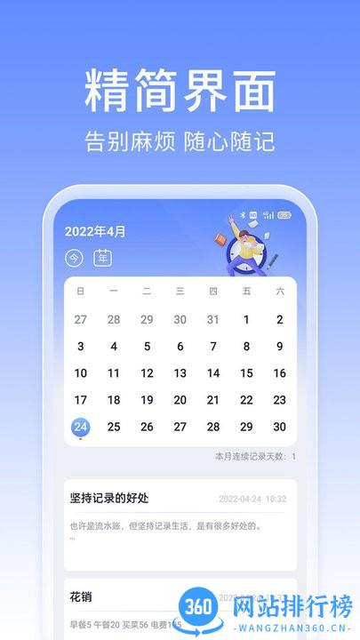 大象备忘录笔记手机版 v4.3.4官方安卓版 3