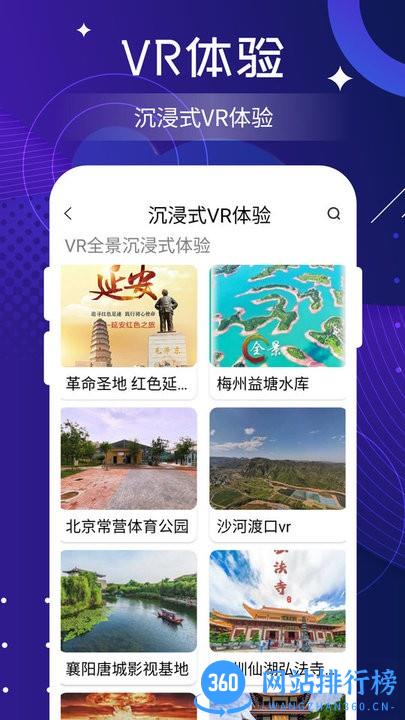联星北斗高清卫星地图官方版 v4.0安卓版 3