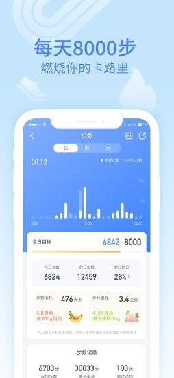 乐心健康(lifesense手环app) v4.9.7.6安卓版 1
